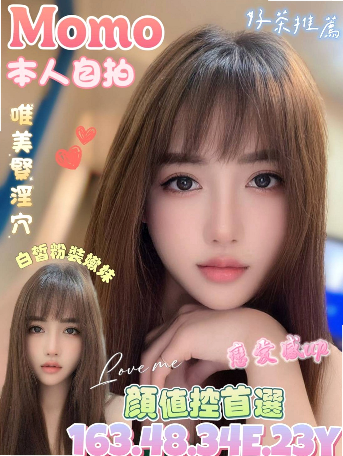 ◆澎湖找援◆怡可◆大學生◆身高170cm◆體重55kg◆胸圍D罩杯◆年齡21歲◆床上會很主動 高潮雙腿會緊緊夾住你的腰   內裝粉嫩，穴緊多汁，甜美蜜糖般的模樣，